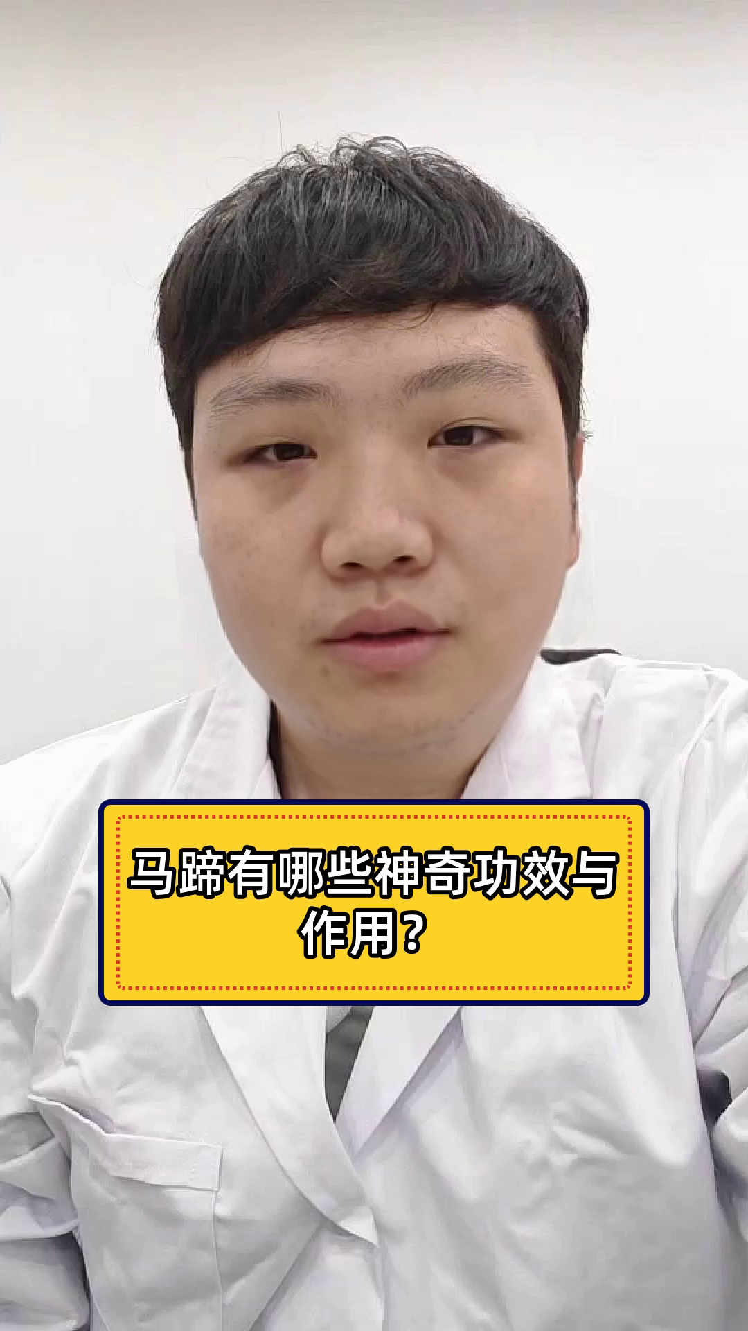 马蹄有哪些神奇功效与作用?