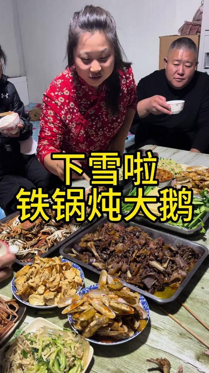 下雪天吃铁锅炖大鹅,简直太香了