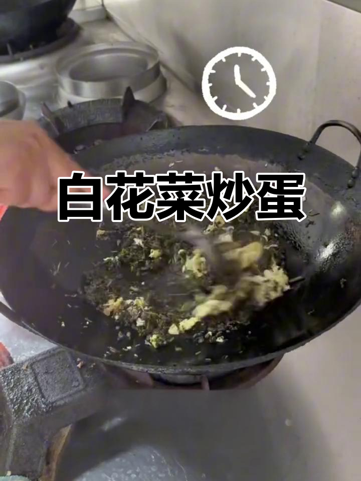 白花菜炒鸡蛋,鲜香脆嫩,锅气十足让人食欲大增