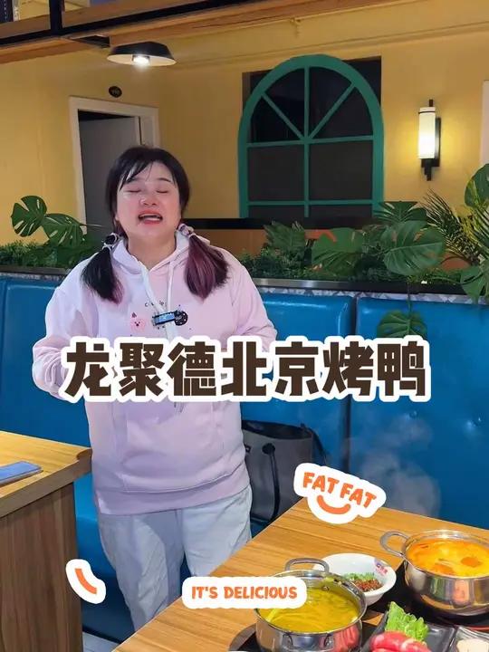 在观音桥大融城吃烤鸭就来4楼的龙聚德北京烤鸭,双人餐划算呀 快来一起尝个鲜 北京烤鸭 脆皮