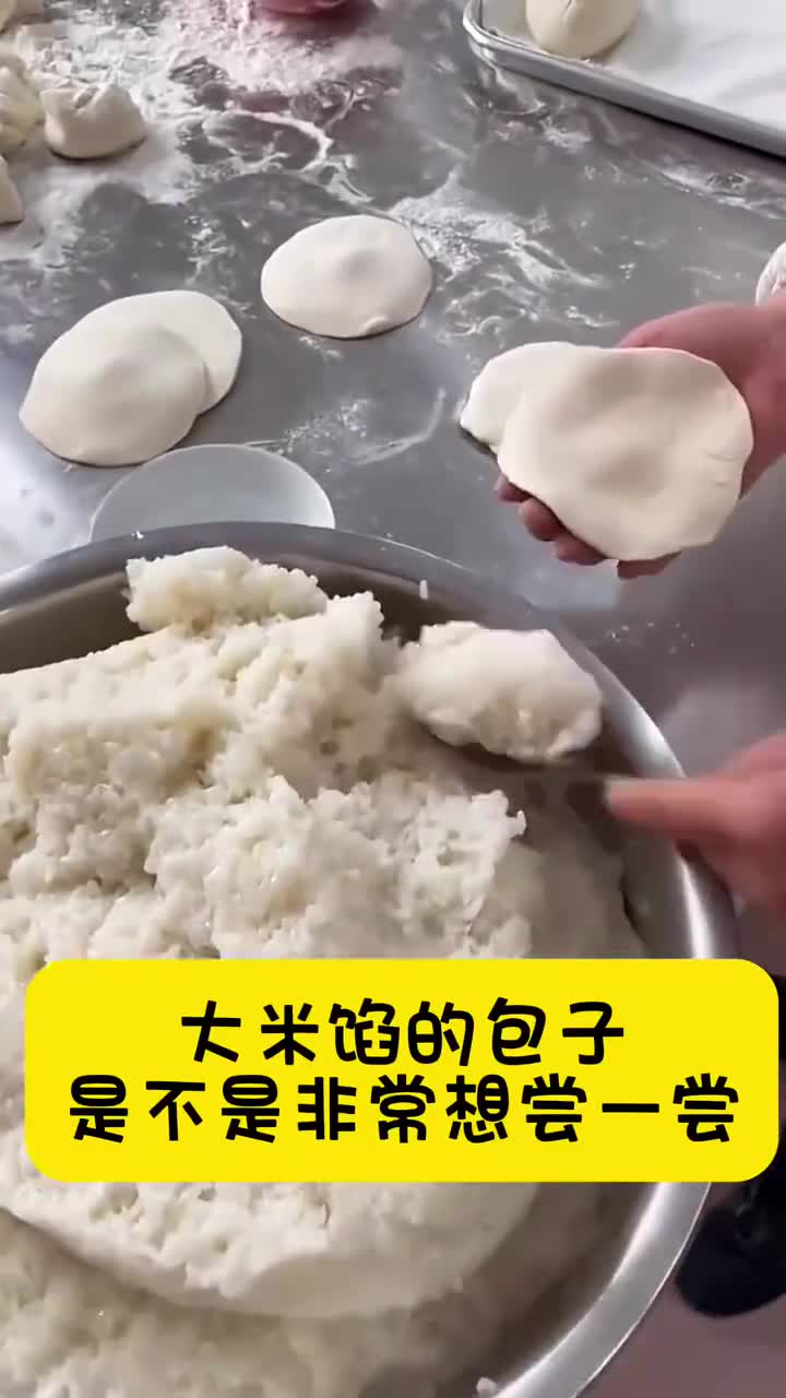 吃了这么多包子,大米馅的还是头一回!