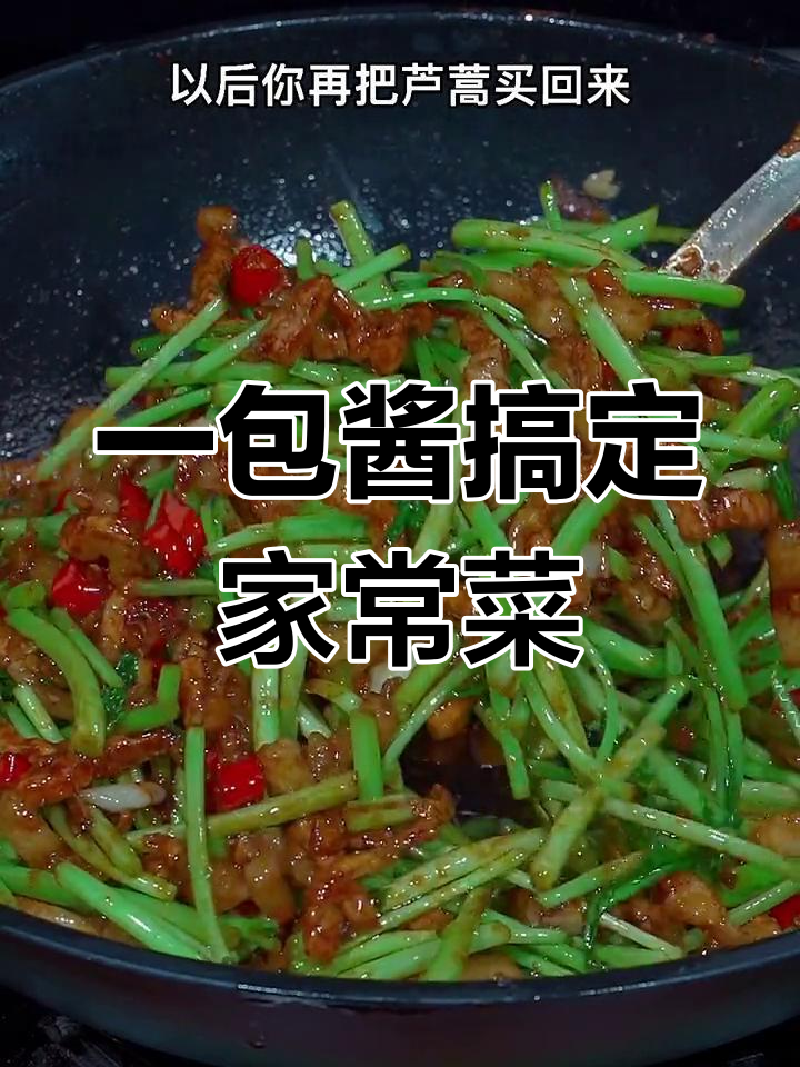 芦蒿炒肉,简单又美味
