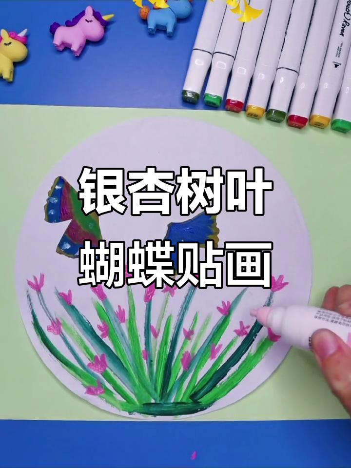 用银杏叶做蝴蝶贴画,秋天的美丽创意
