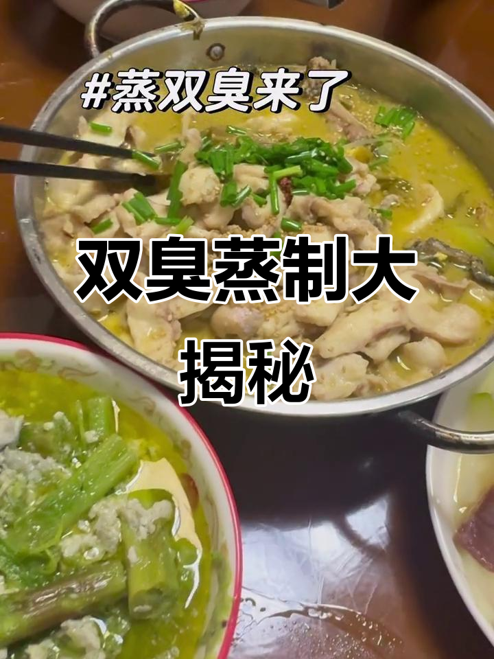 浙江臭豆腐与苋菜梗蒸制,酸辣口感让人停不下来
