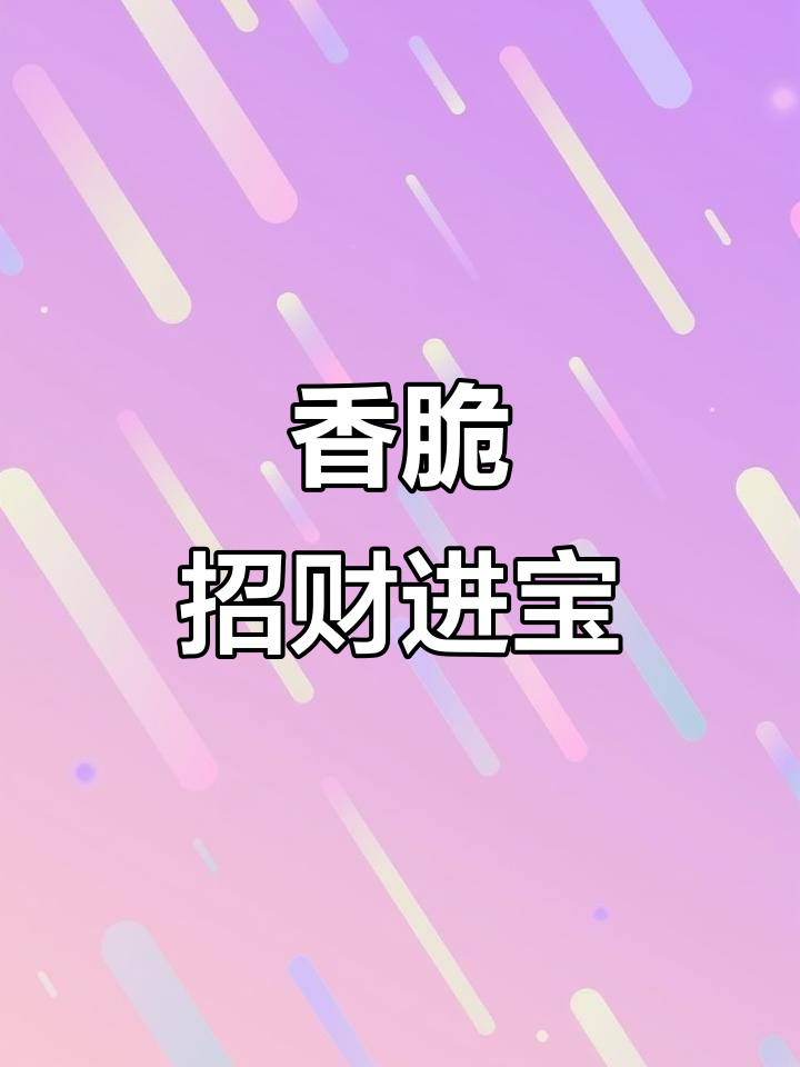 外酥里嫩的年夜饭必备,香菇炸肉末做法超简单
