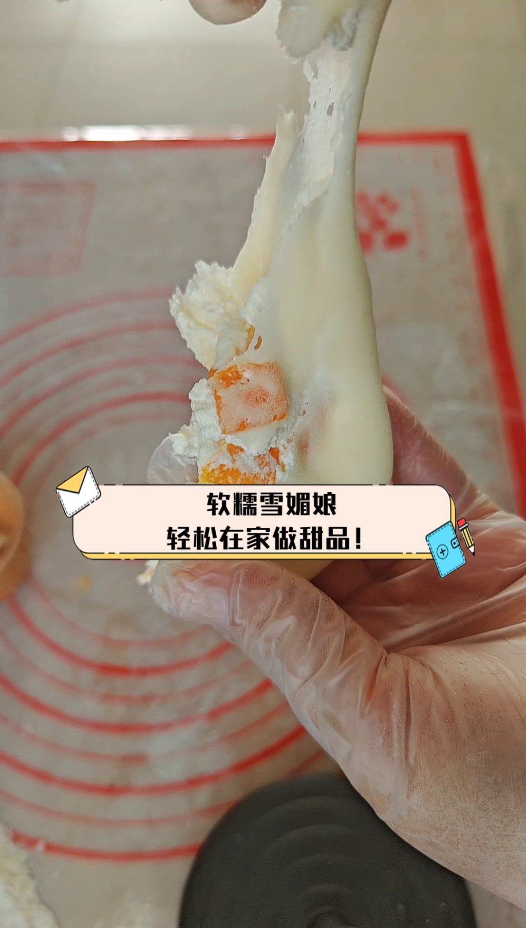 软糯雪媚娘,轻松在家做甜品!