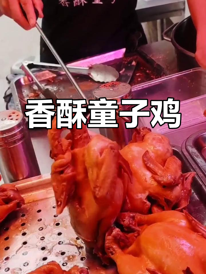 四里河菜场香酥童子鸡,外脆内嫩超好吃