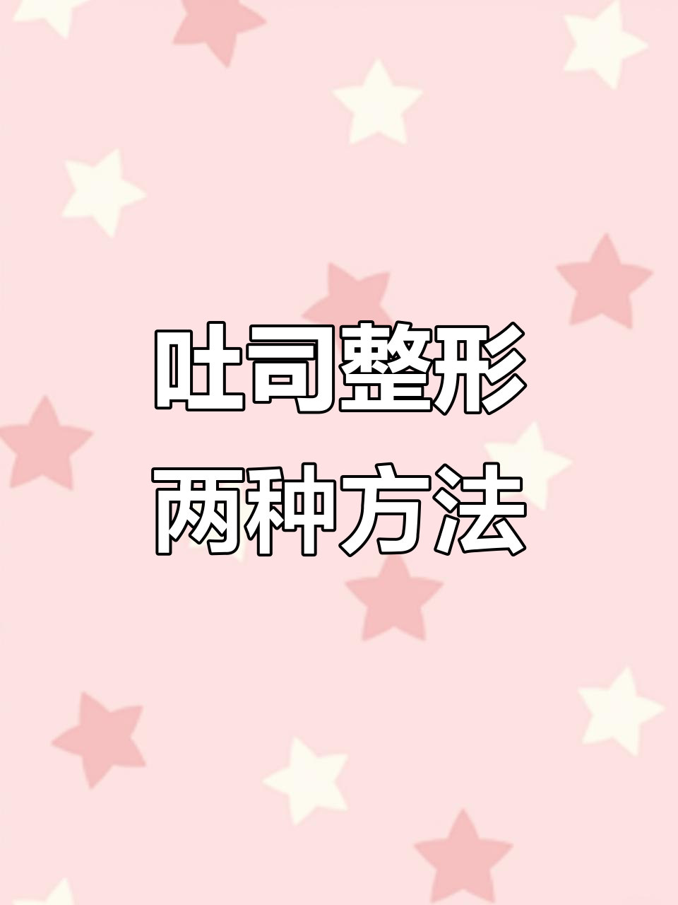 吐司整形技巧大揭秘:一次擀卷与两次擀卷的区别