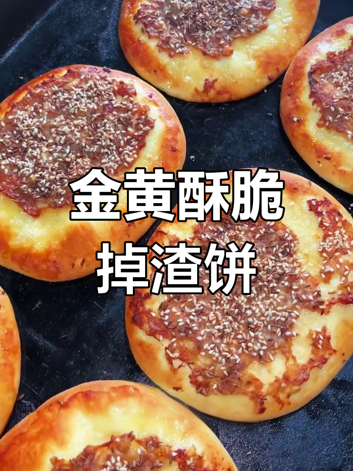 土家掉渣饼制作教程,简单又美味