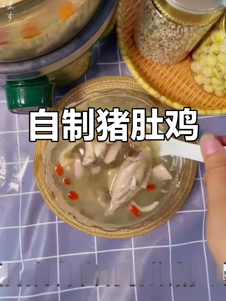 家庭版猪肚鸡的做法