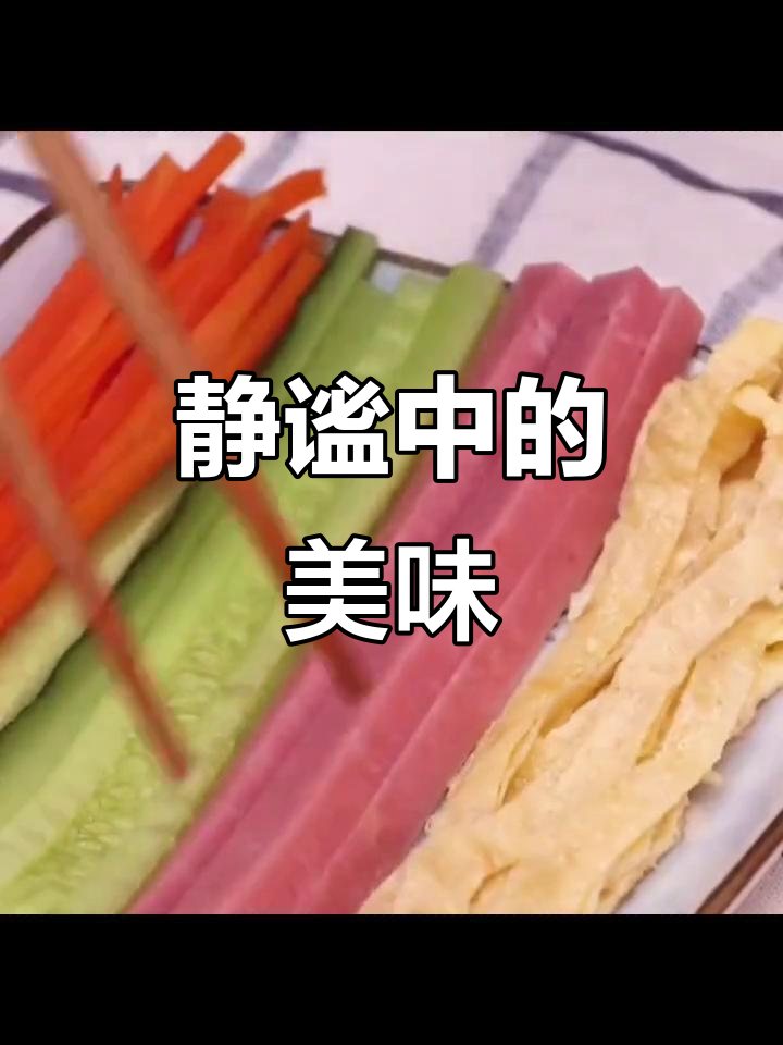 紫菜包饭寿司的秘密,万物复苏中的宁静与美好