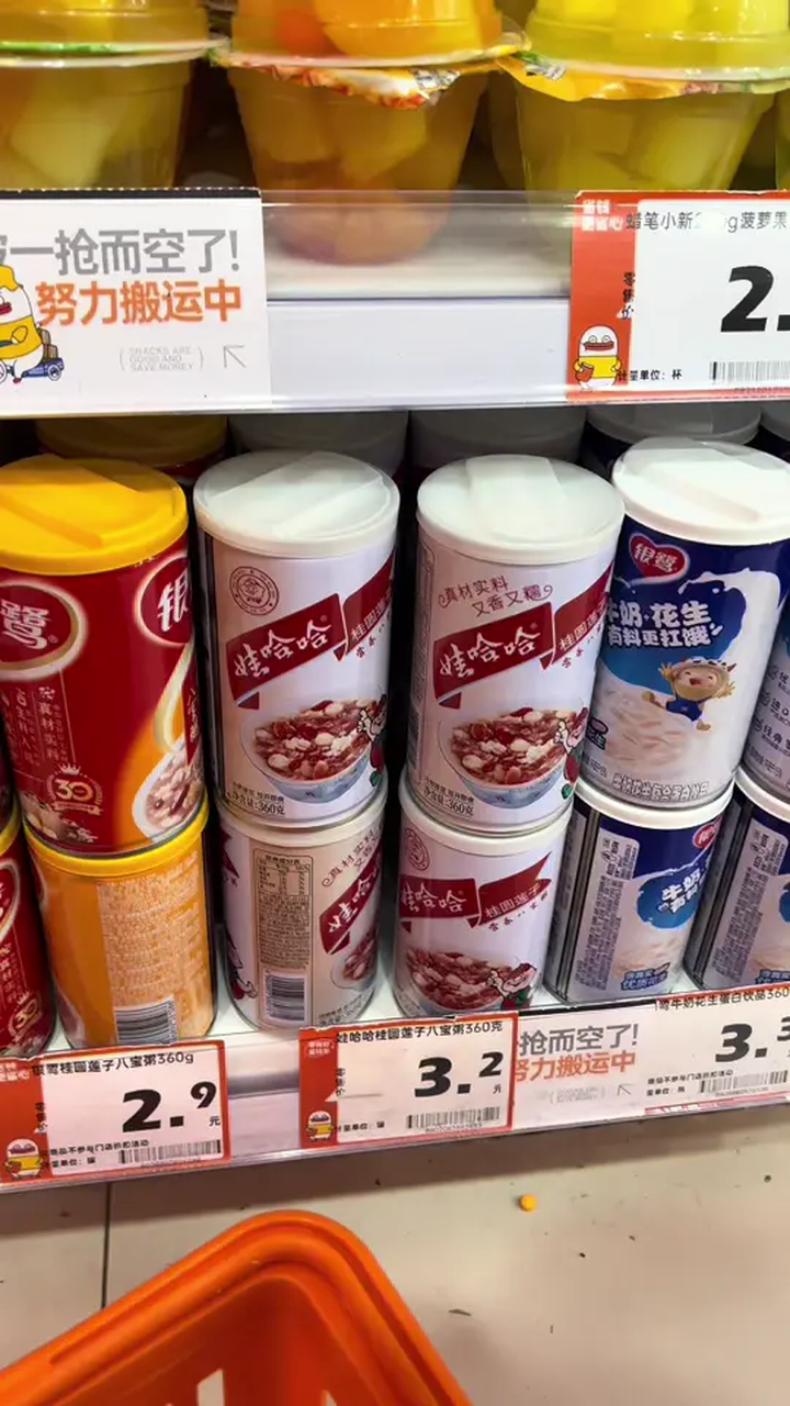 有多少人八宝粥只吃哇哈哈的 你的童年有过娃哈哈吗