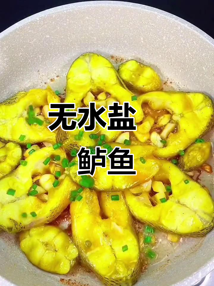 盐焗鲈鱼,鲜美无水做法,简单又健康