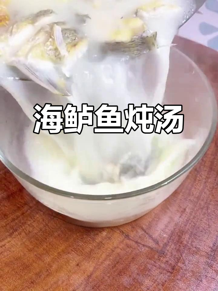 鲈鱼炖汤,营养满满,家人最爱喝!