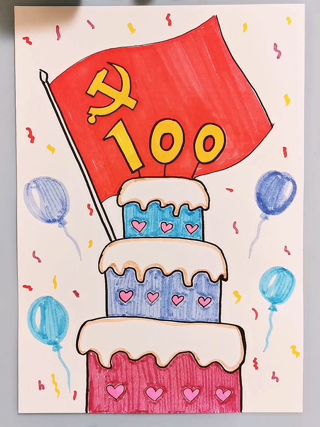 建党100周年主题绘画 儿童简笔画