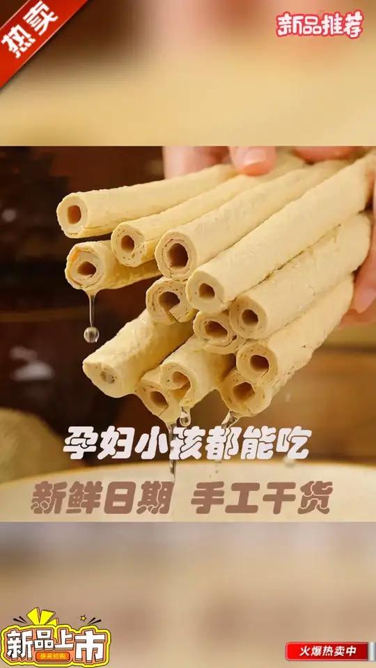 小李哥四川开江正宗豆笋豆皮腐竹传统豆制品手工干货豆腐皮火锅#四川豆笋 #豆制品 #火锅食材
