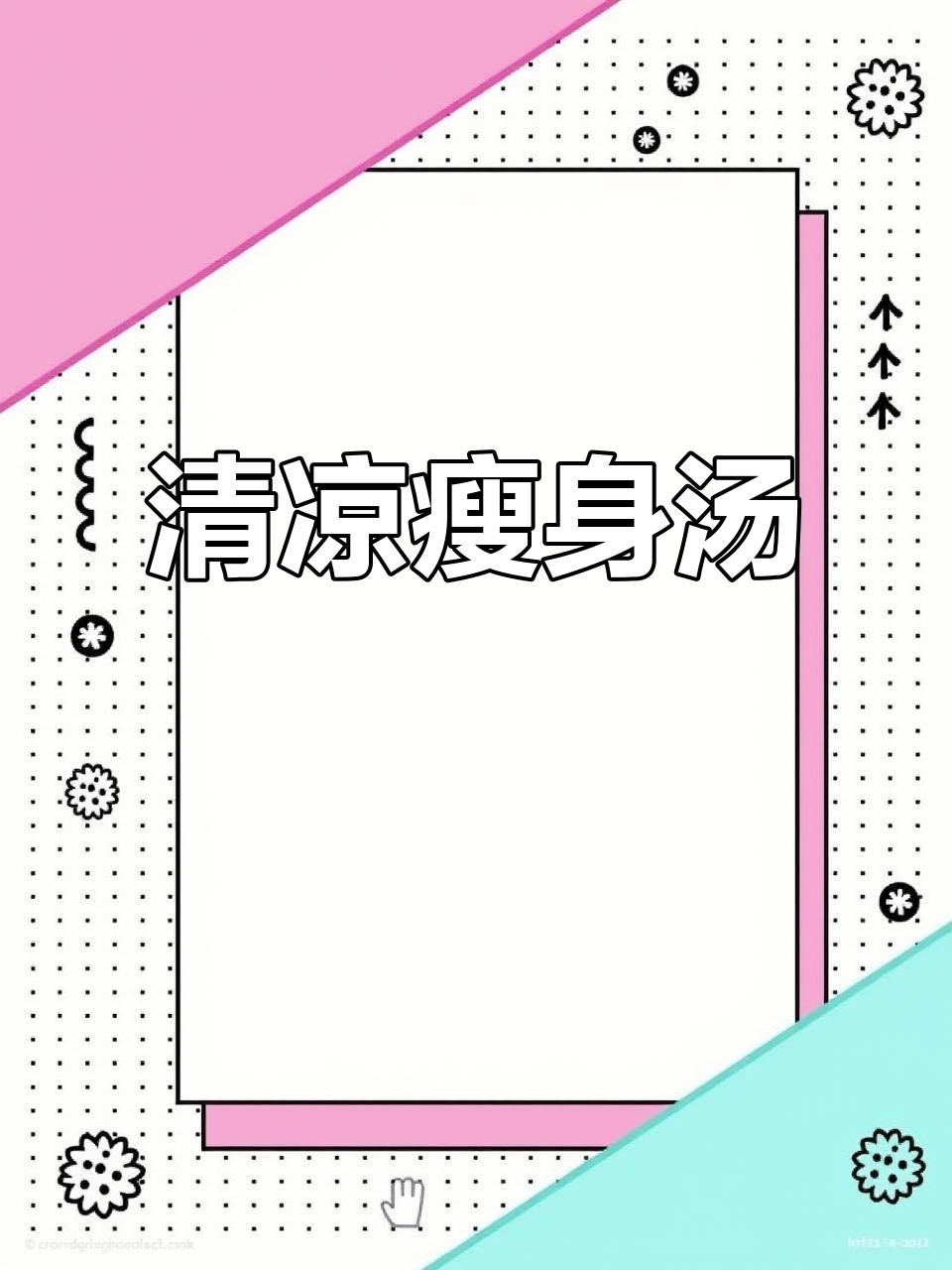 清爽汤品,黄瓜瘦肉搭配,低卡又美味,减脂期也能放心享用