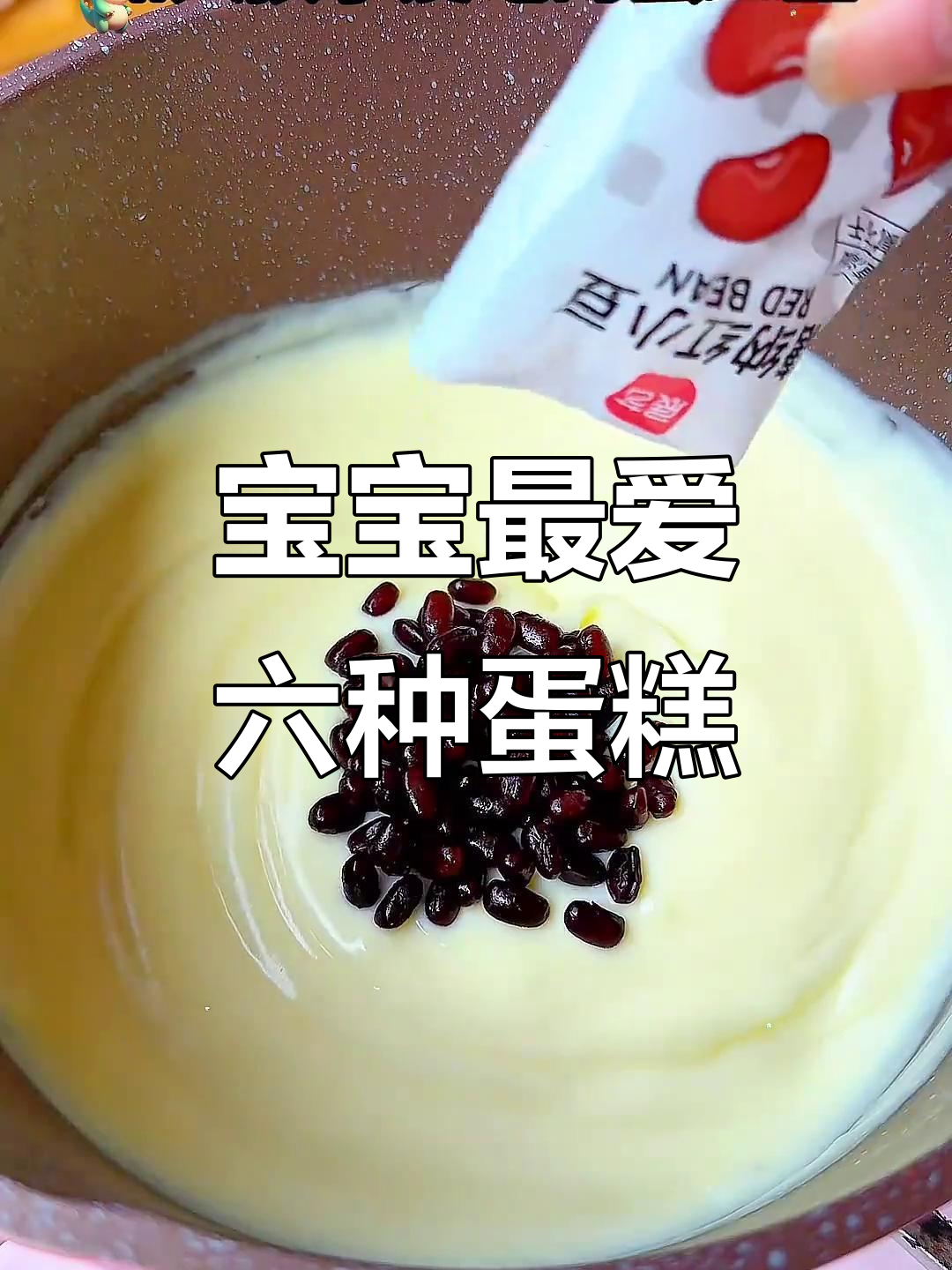 6款宝宝超爱的自制蛋糕，简单又美味