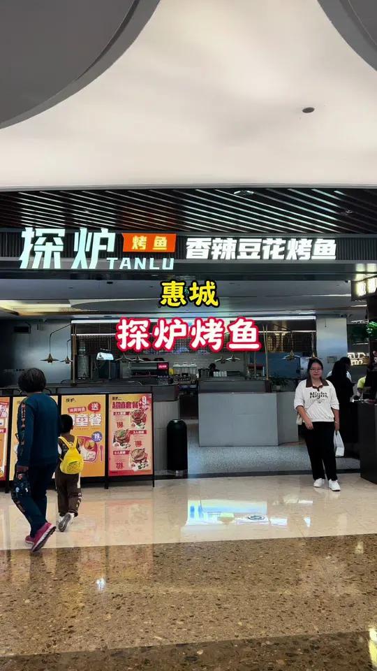 探炉烤鱼158元吃一锅送一锅!就在隆生广场4楼!真材实料好味道 好吃不贵经济实惠 烤鱼 蛙