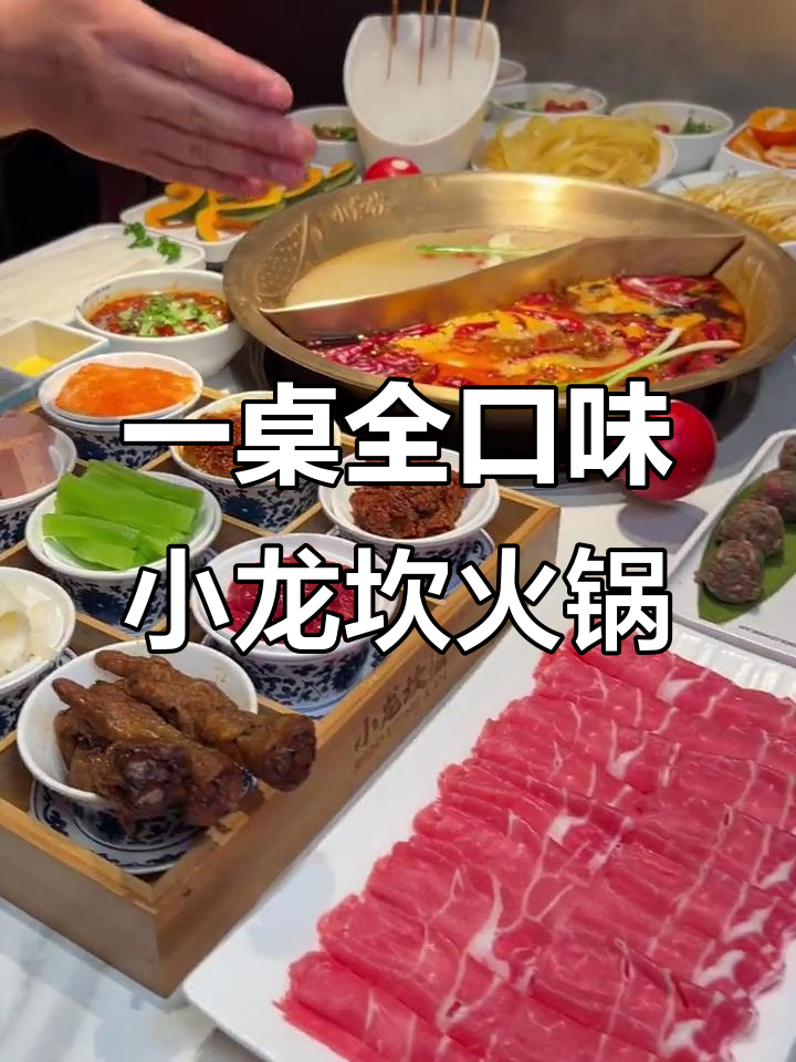 19道火锅菜品,麻辣鲜香一网打尽!
