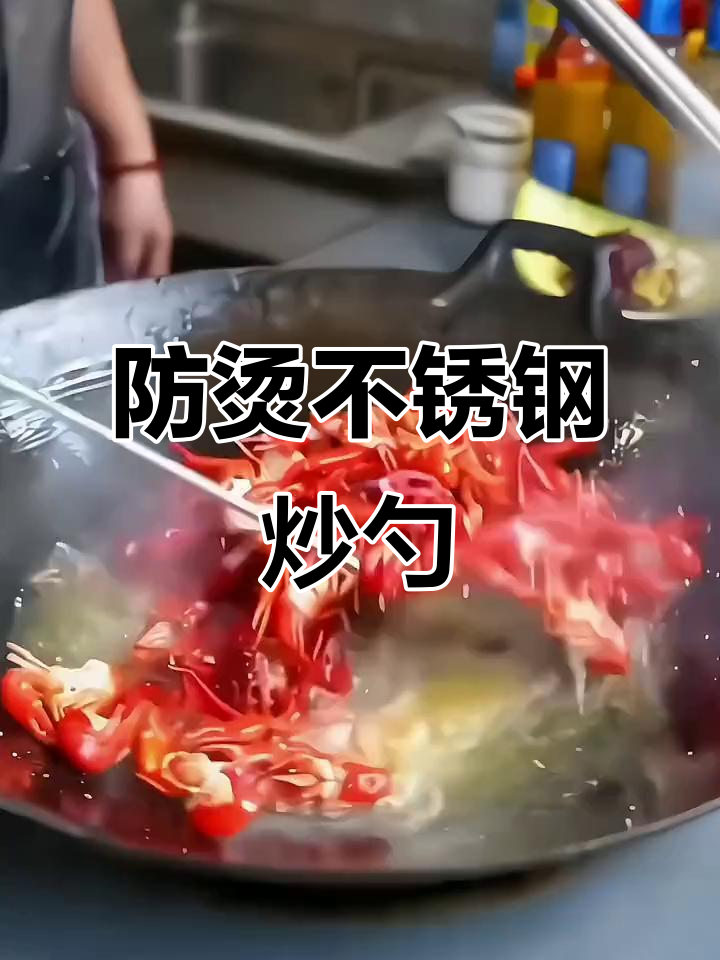 不锈钢炒勺,防烫又实用,厨房必备小能手