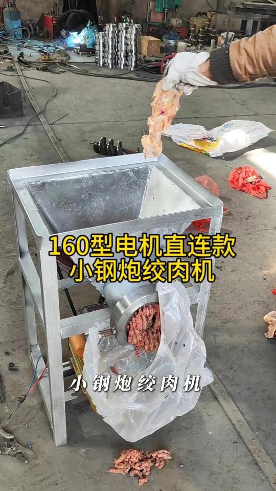 家用电绞肉机