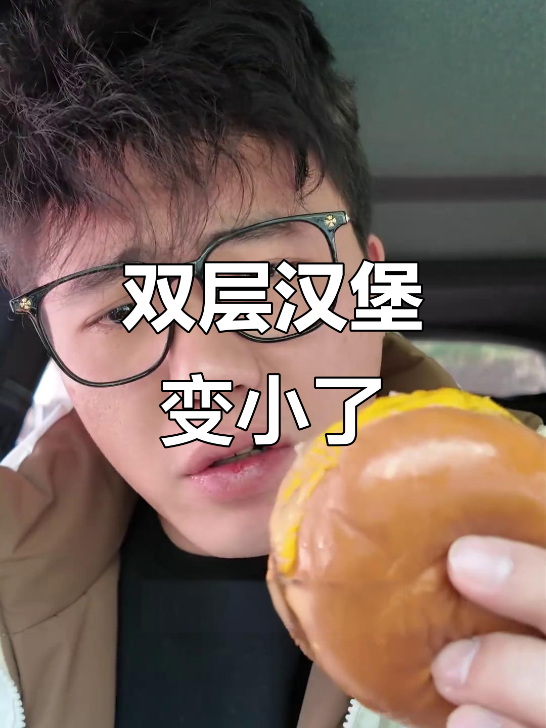 麦当劳双层吉士汉堡,两口吃完?这也太离谱了!