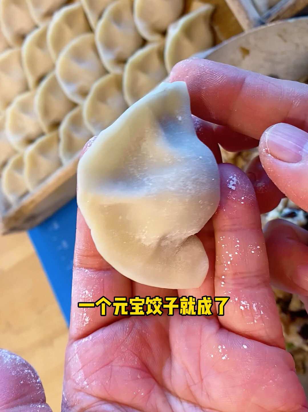 今天分享详细的元宝形饺子包法你只要多练习就一定能学会
