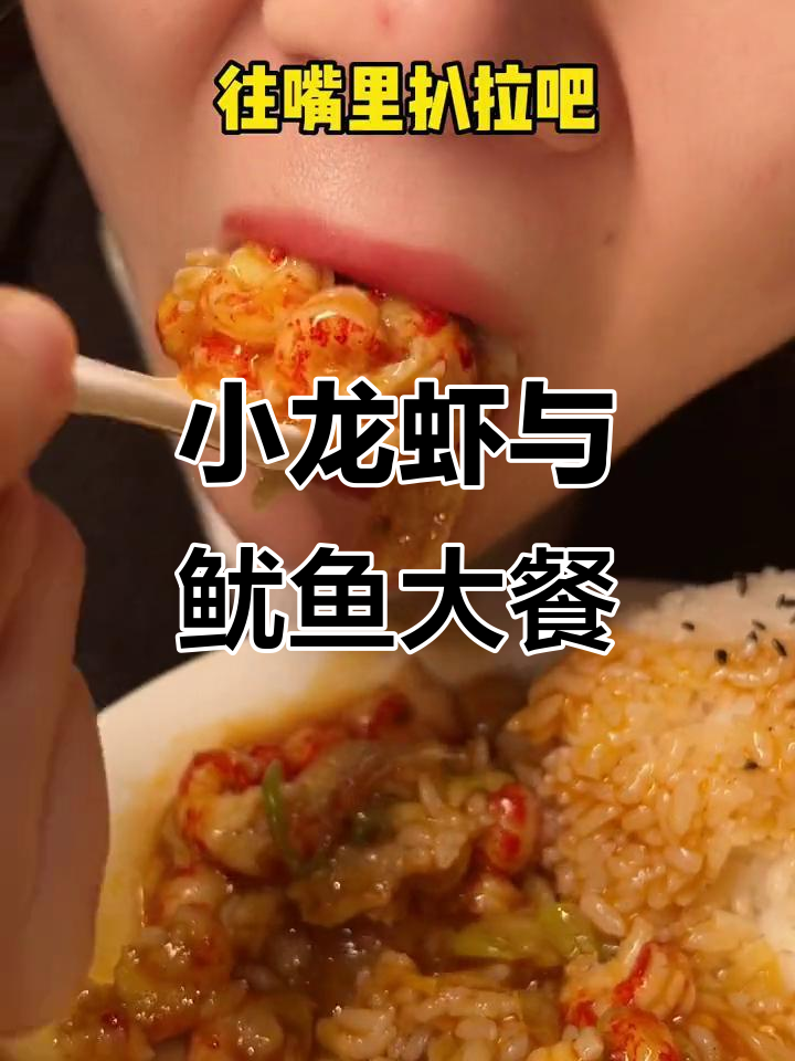 冬阴功海鲜饭配小龙虾,30元吃到大快朵颐!