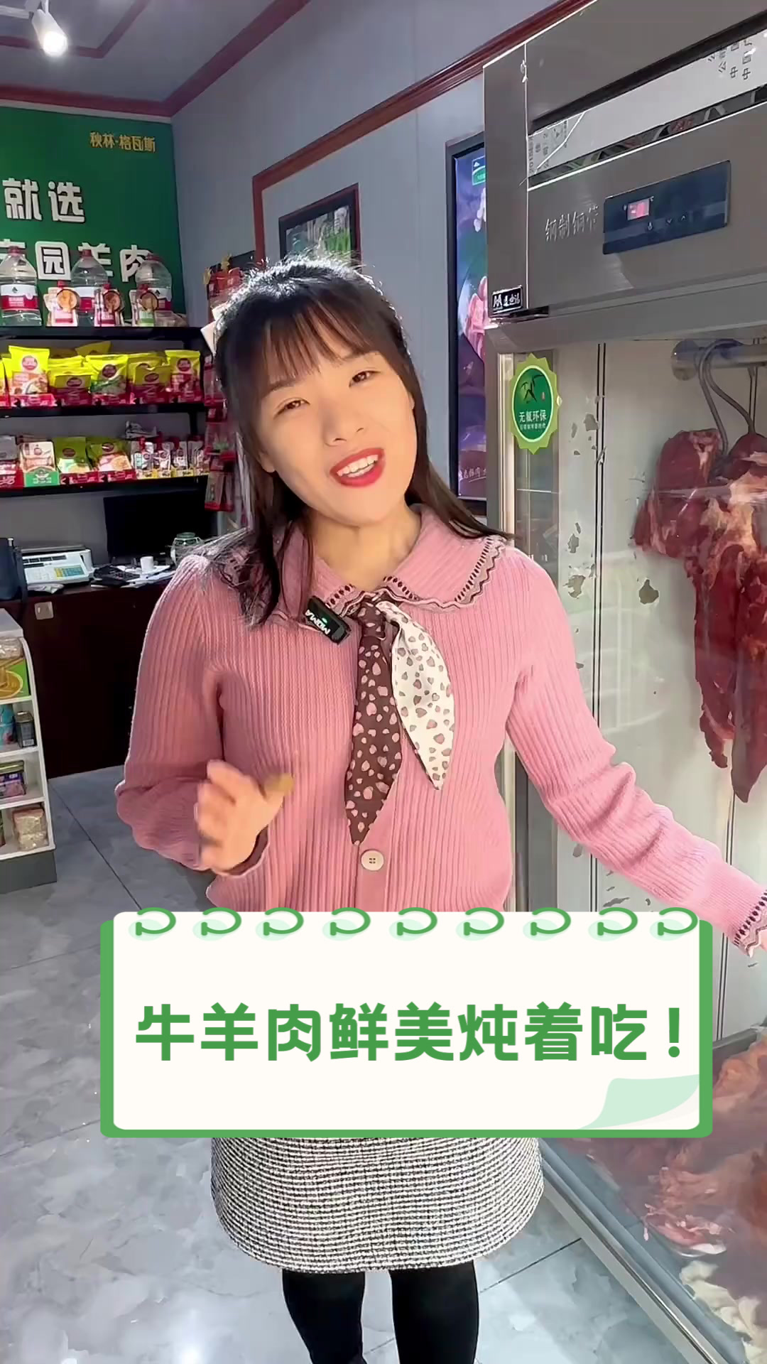 牛羊肉鲜美炖着吃!