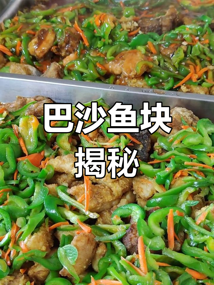 食堂常做的无刺鱼,原来是巴沙鱼!