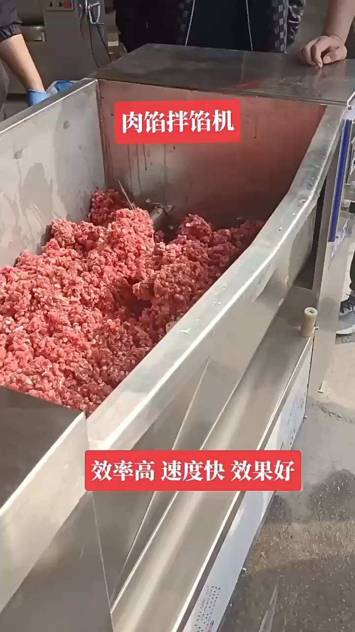 全自动肉馅拌馅机工作视频