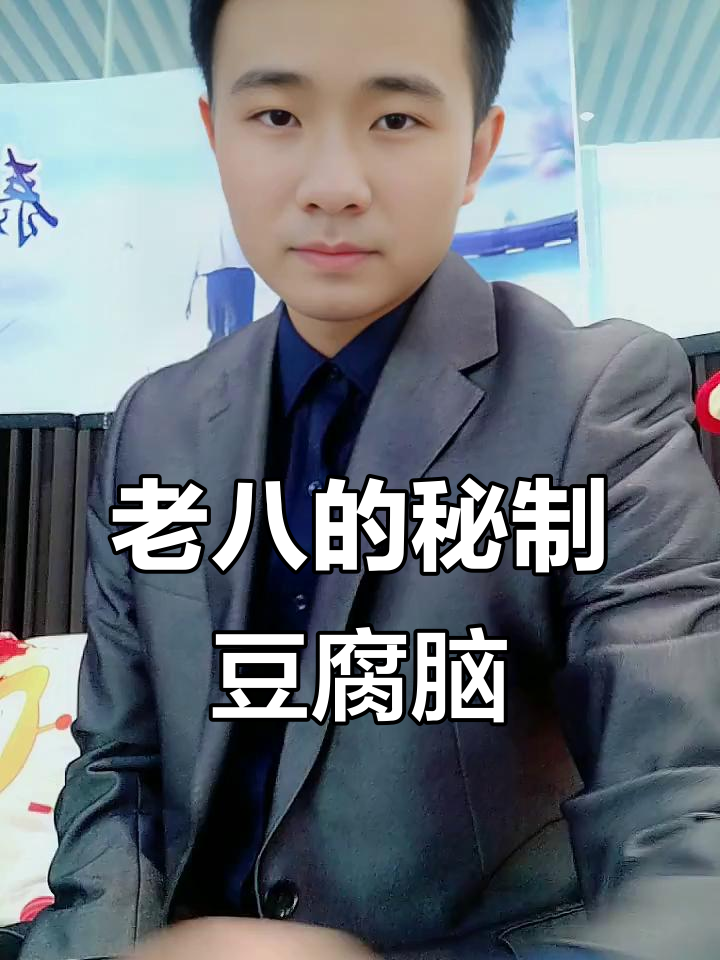 咸甜豆腐脑大比拼，老八在线挑战小汉堡