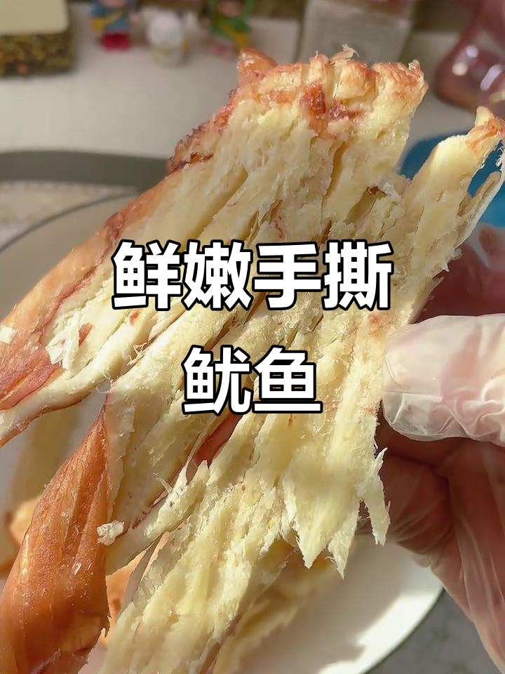 高蛋白低脂鱿鱼片,追剧必备休闲小零食