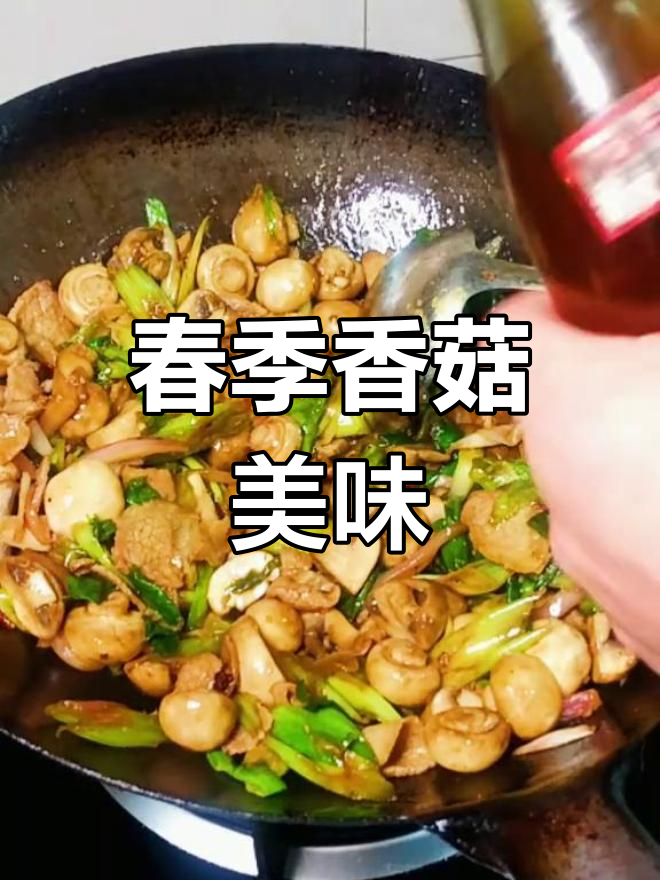 春回大地,香菇炒腊肉香气扑鼻,让人食欲大增