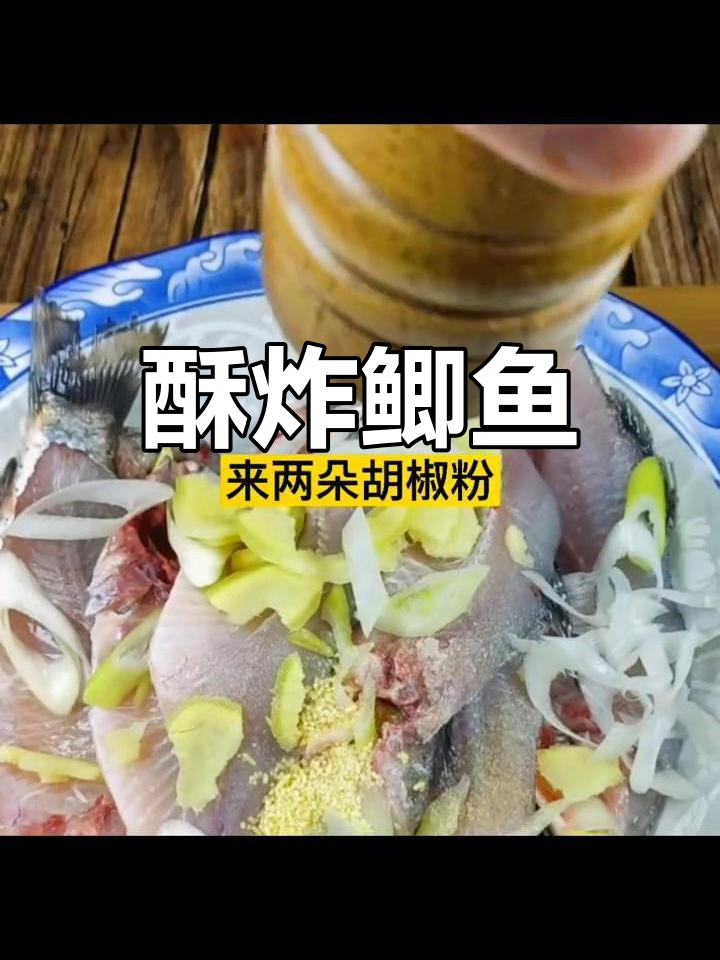 酥炸鲫鱼片,外脆内嫩补钙美味