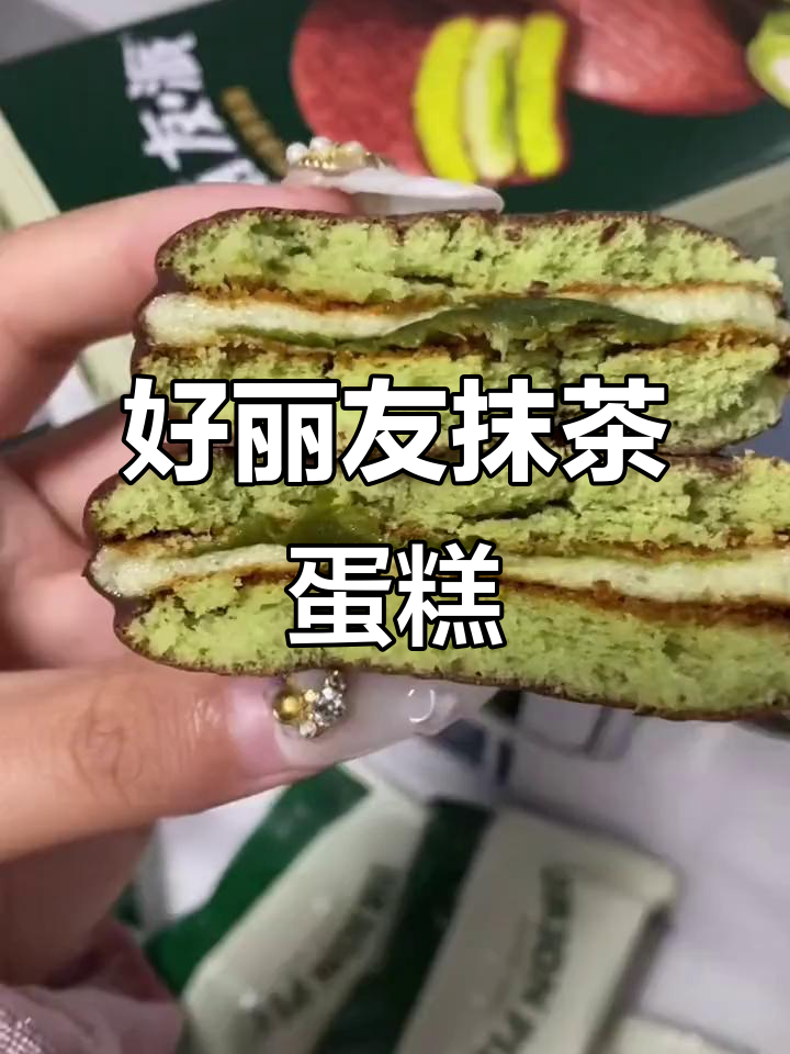 抹茶味好丽友派，外层巧克力夹心饼干超香！