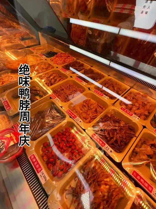 绝味鸭脖周年庆五折活动来啦,30代60,60代120,快囤