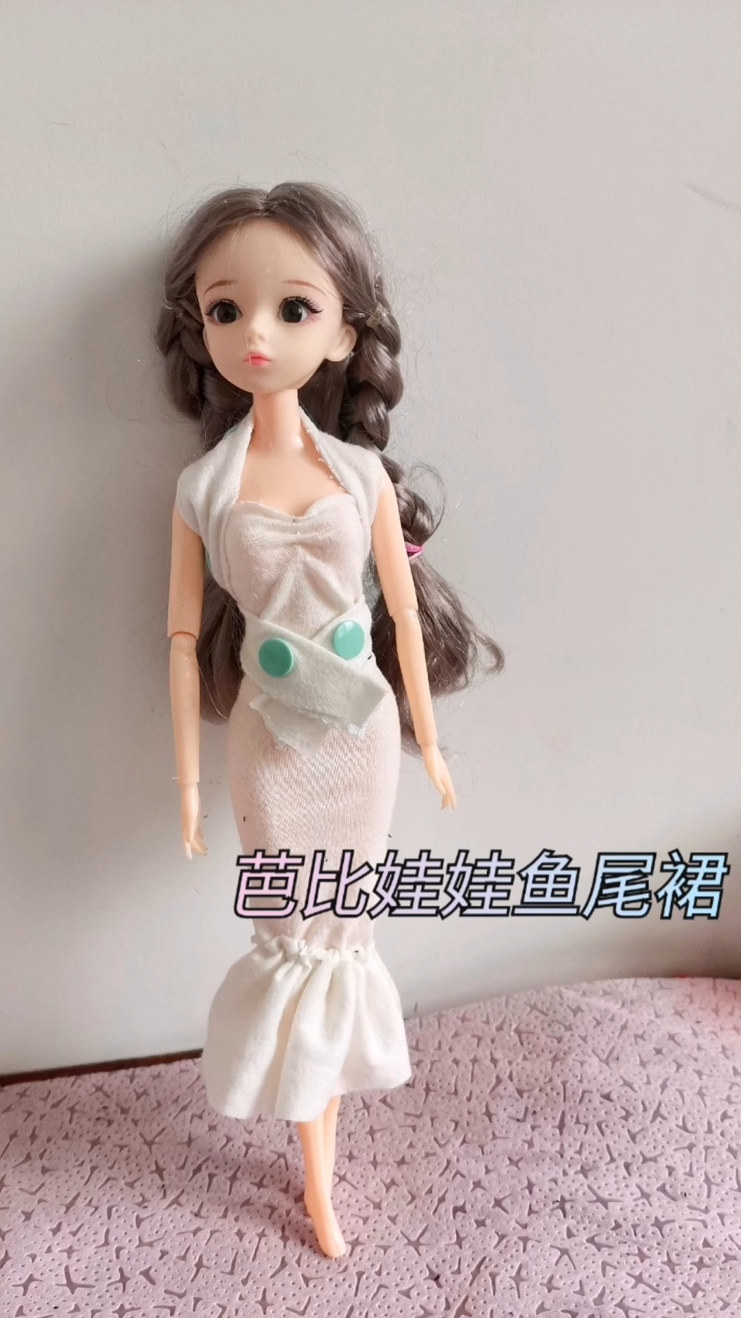 芭比娃娃鱼尾裙教程