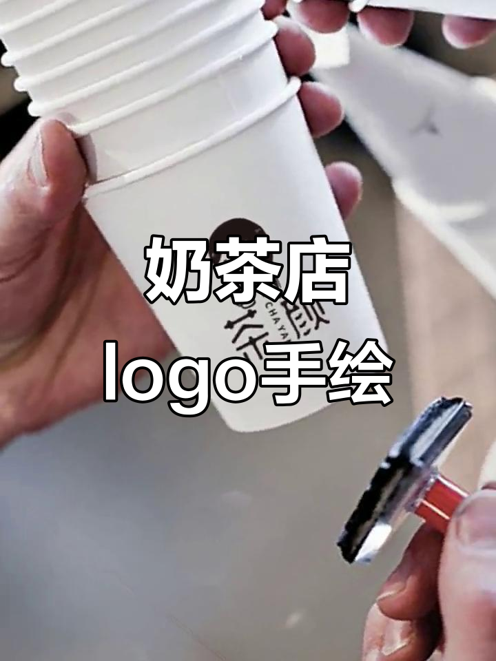 茶言奶茶店logo设计，小女孩手持饮品创意来袭