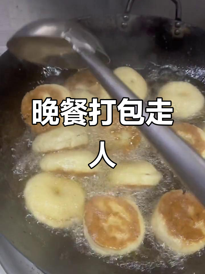 晚餐继续,脆鱼打包带走!