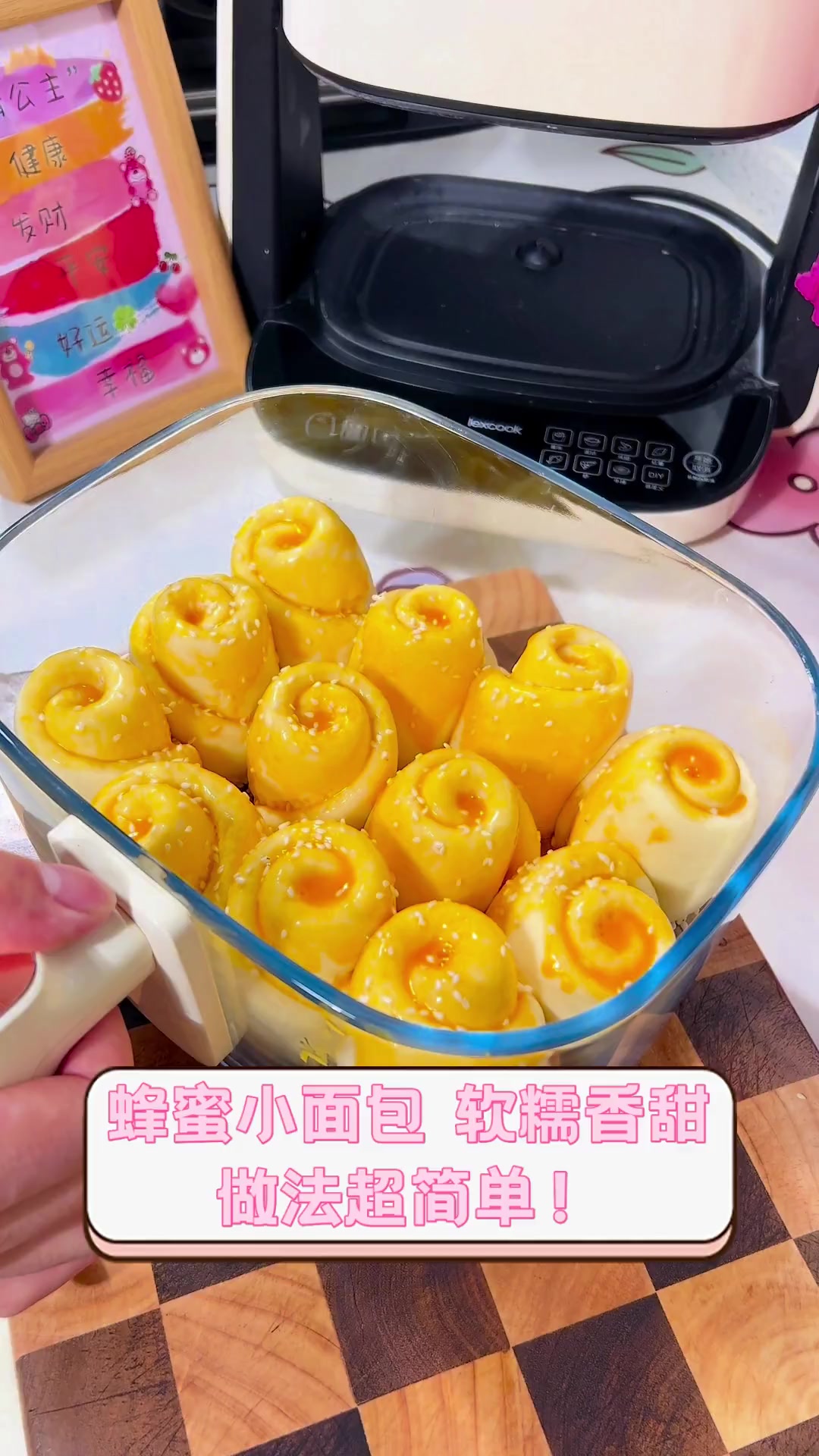 蜂蜜小面包,软糯香甜,做法超简单!