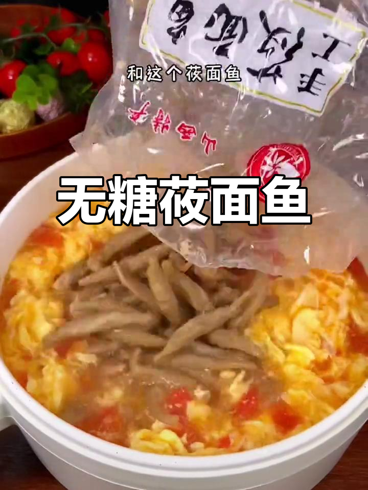 这款莜面鱼,燕麦制作,无白面粉,控糖人士必备!