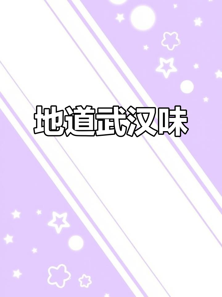 蔡林记热干面,百年传承,正宗味道让人陶醉