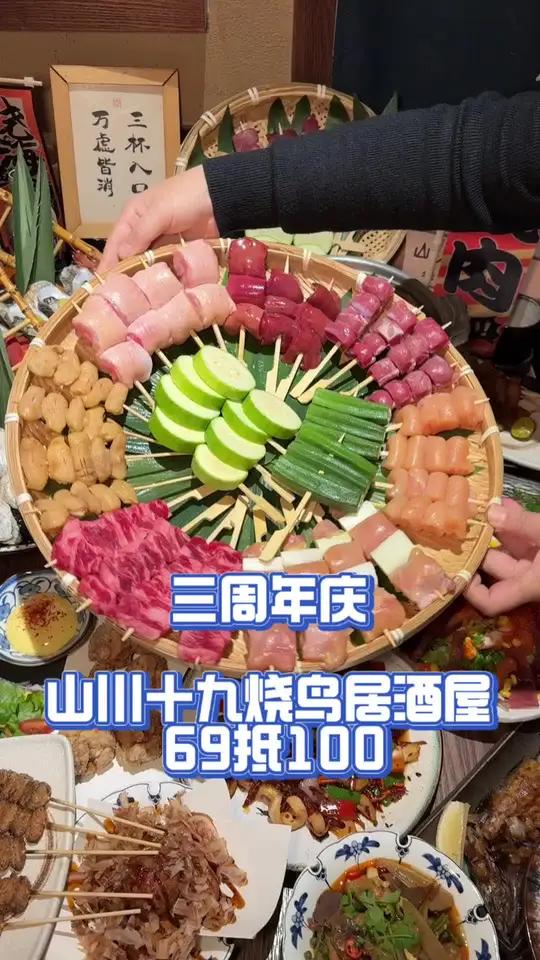 哈尔滨吃日料的宝藏居酒屋,山川十九