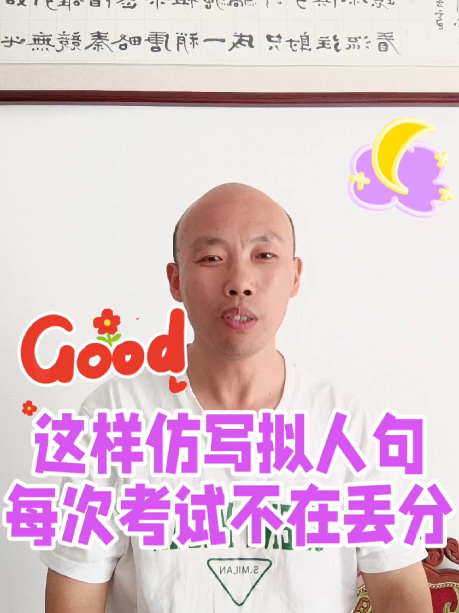 常用的拟人句这仿写技巧