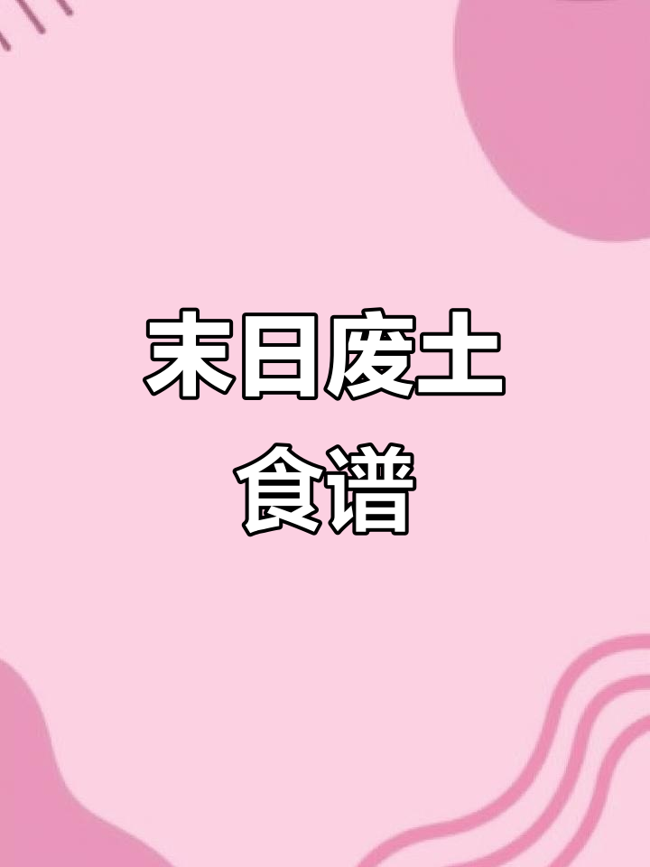 长城牌罐头测评:咸牛肉与豆子炒鸡蛋的末日风味