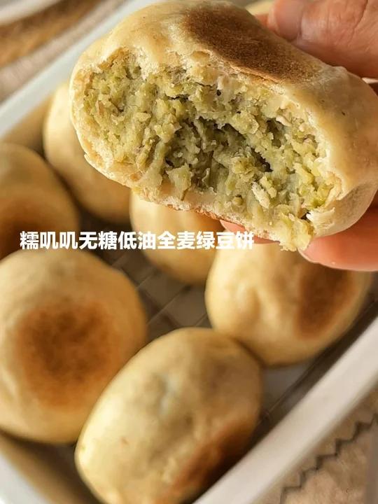 平底锅就能做软皮超多馅低卡全麦绿豆饼