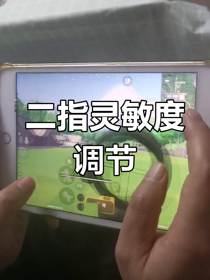香肠派对二指灵敏度设置技巧