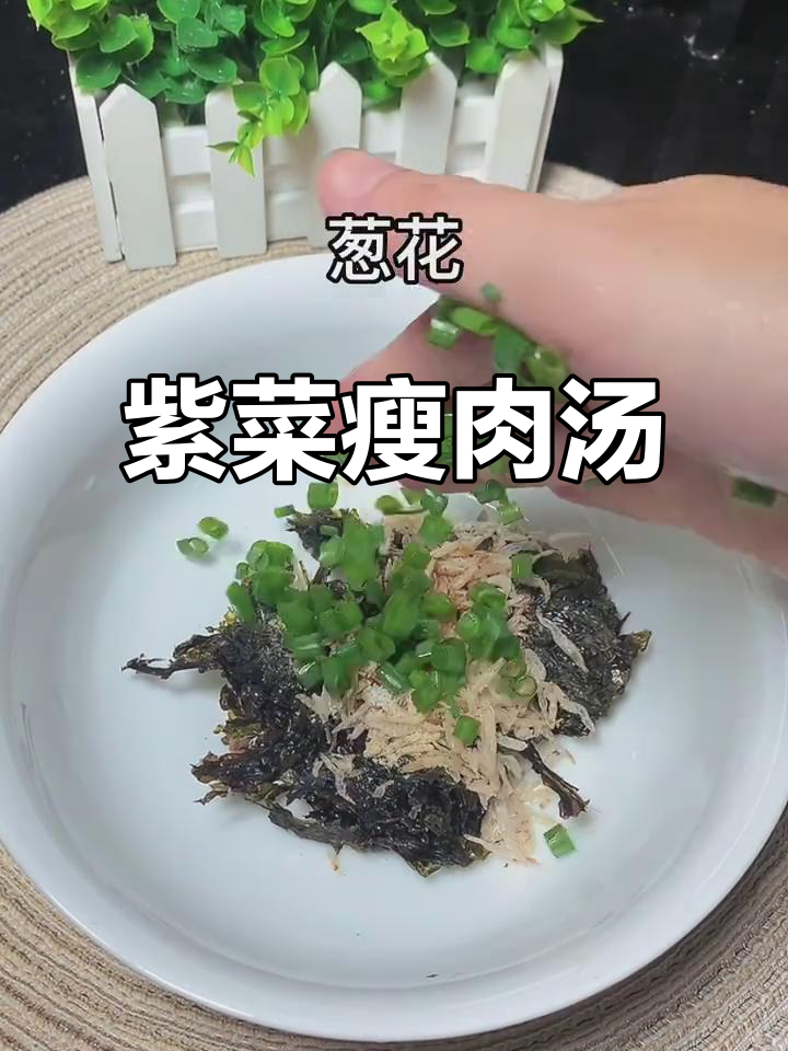 紫菜肉片汤,鲜嫩爽滑的完美搭配